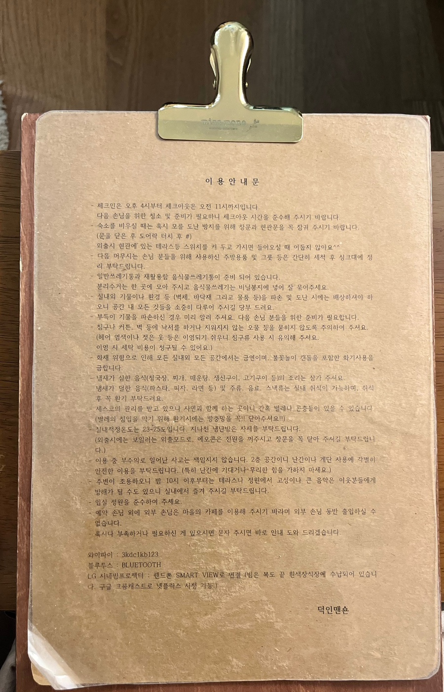 덕인맨숀 이미지