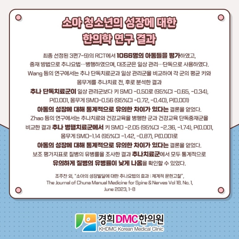 경희DMC한의원 이미지