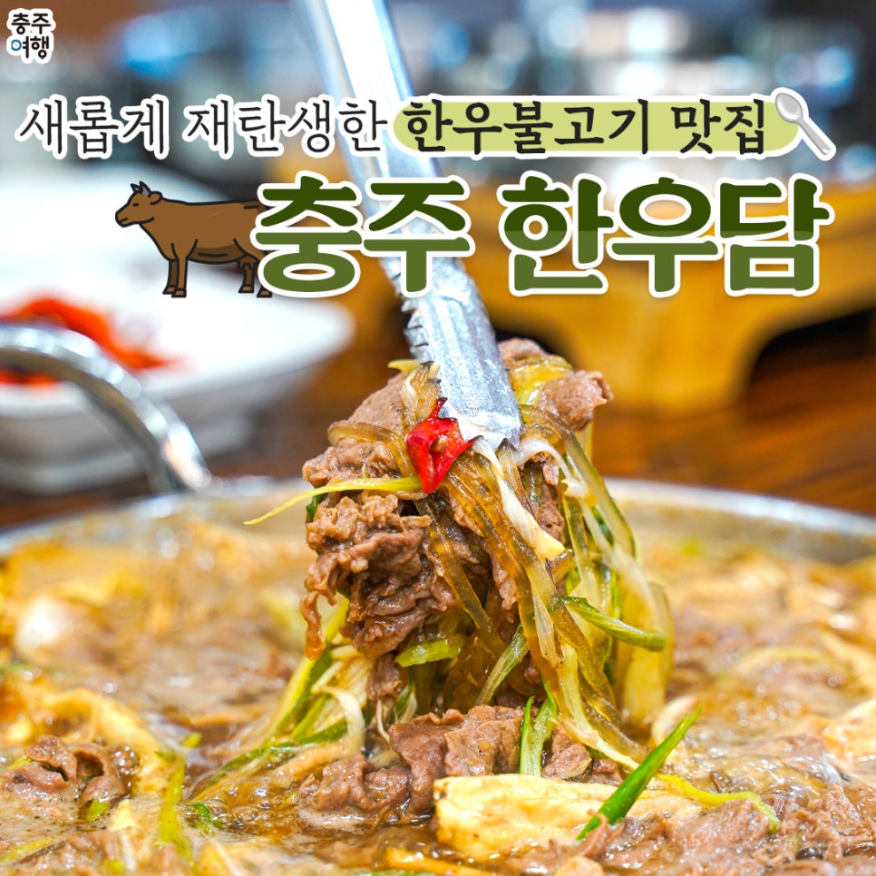 한우담 이미지