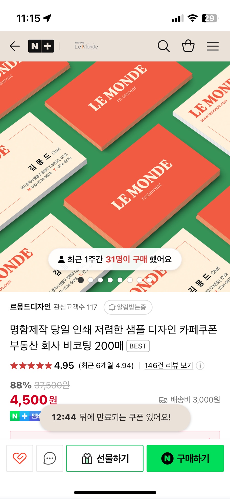 르몽드디자인 이미지