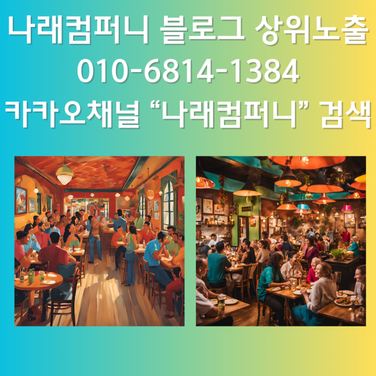 나래컴퍼니 이미지