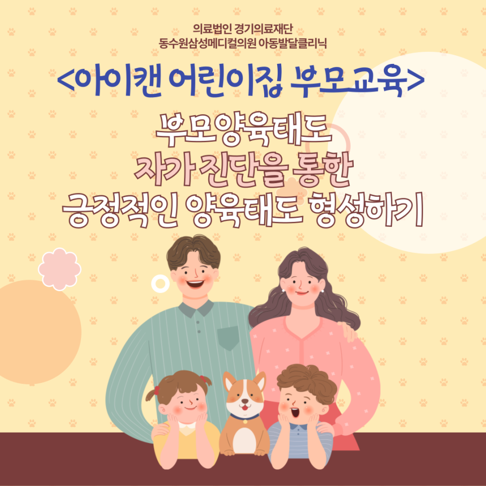 아이캔어린이집 이미지