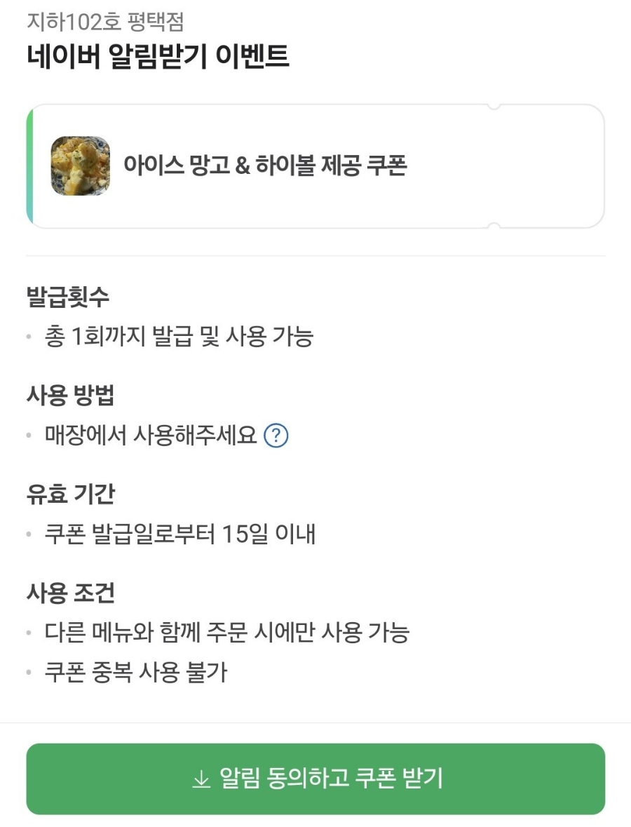 지하102호 평택점 이미지