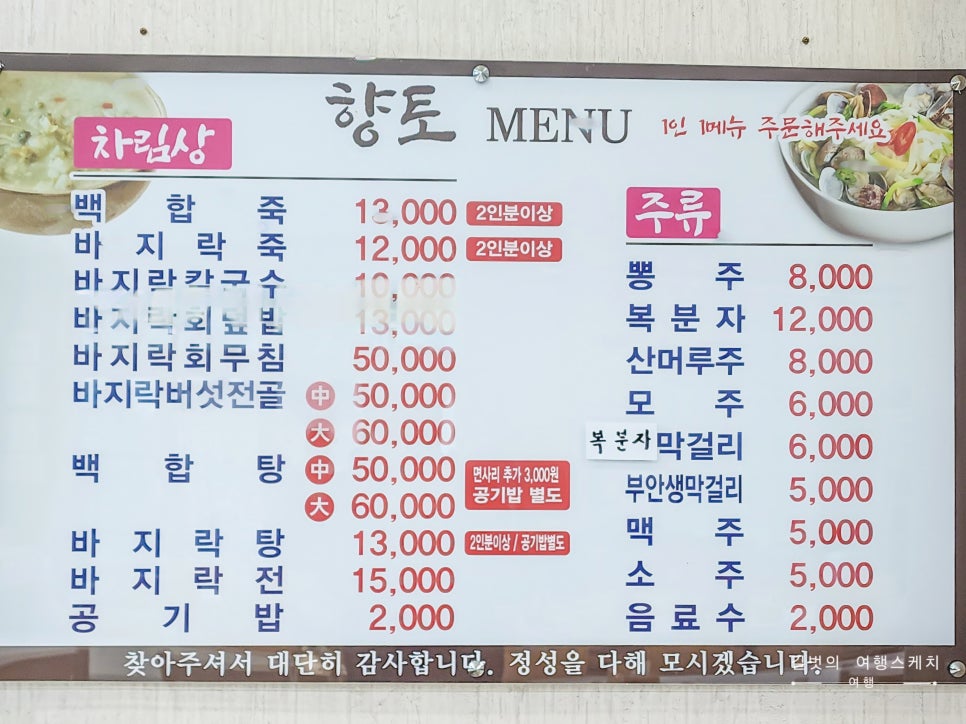 향토바지락죽 이미지