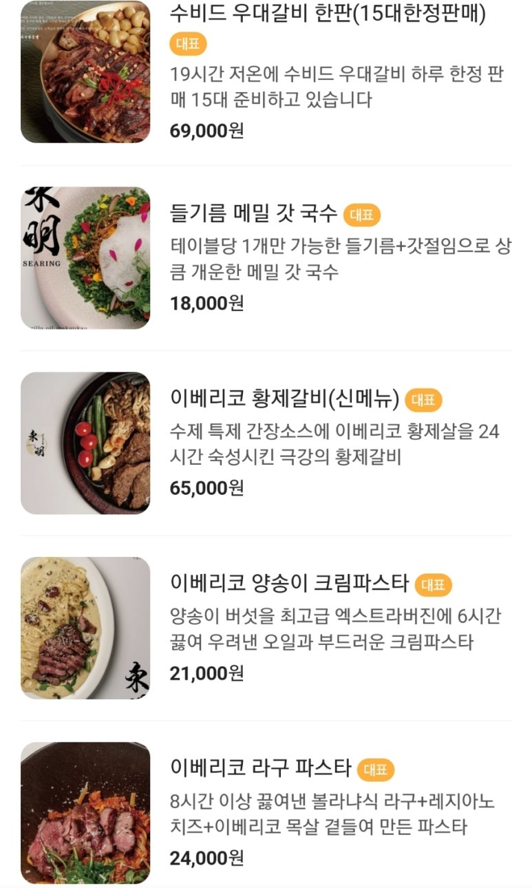 시어링 동명 동명점 이미지