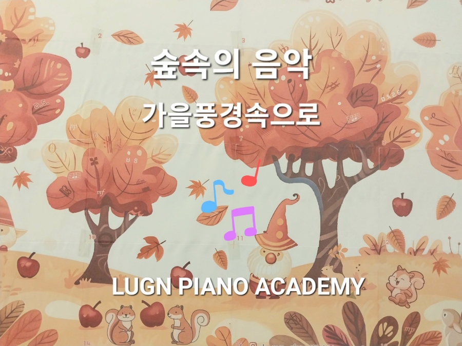 아름다운음악교습소 이미지