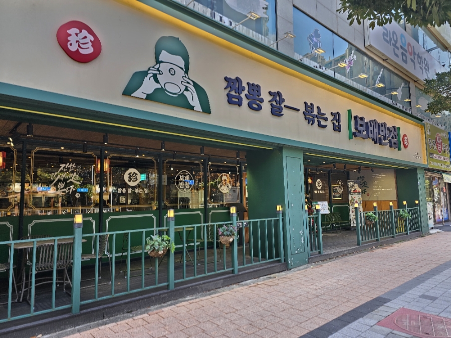조은반점 이미지