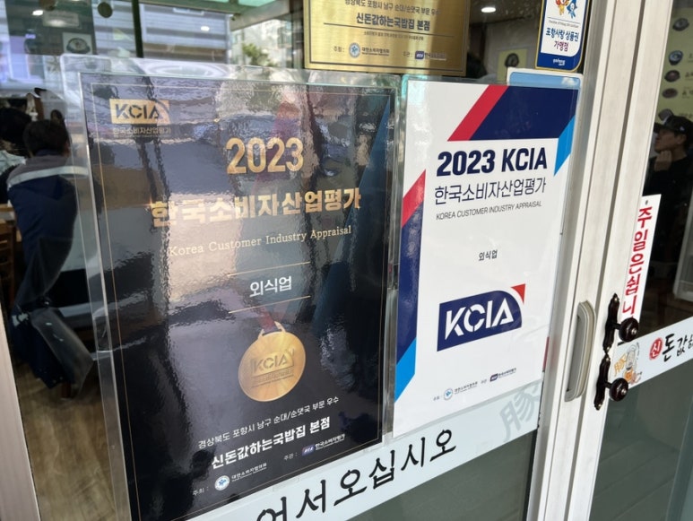 신돈값하는 국밥집 이미지
