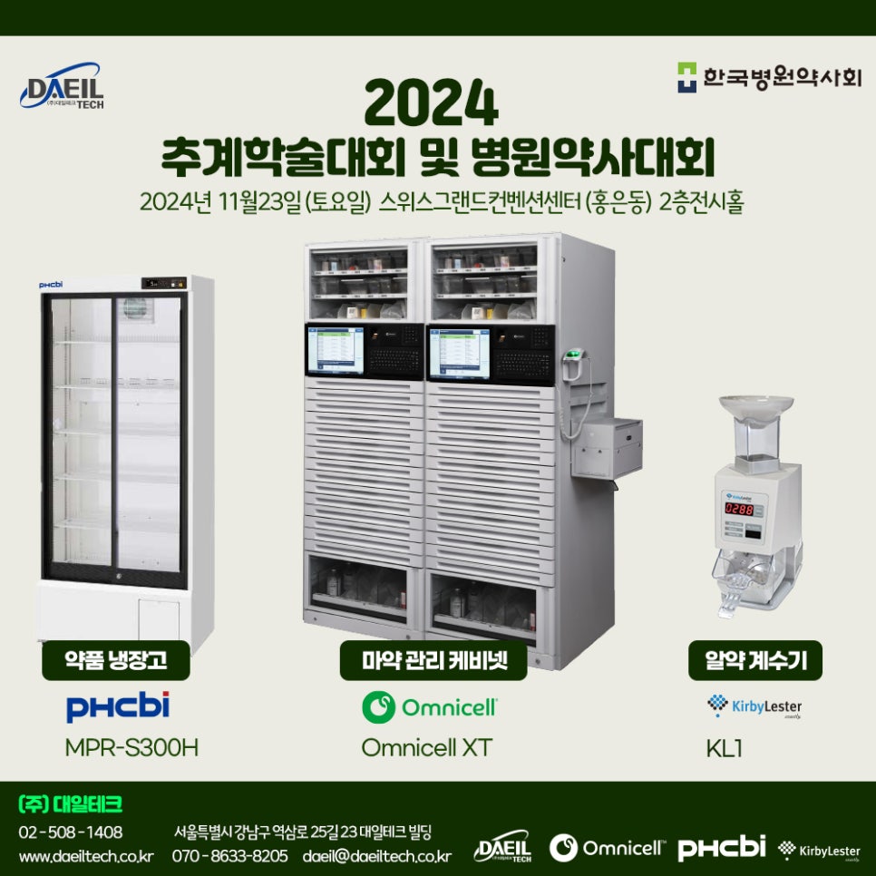 대일테크 이미지