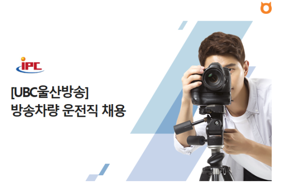 (주)울산방송 이미지