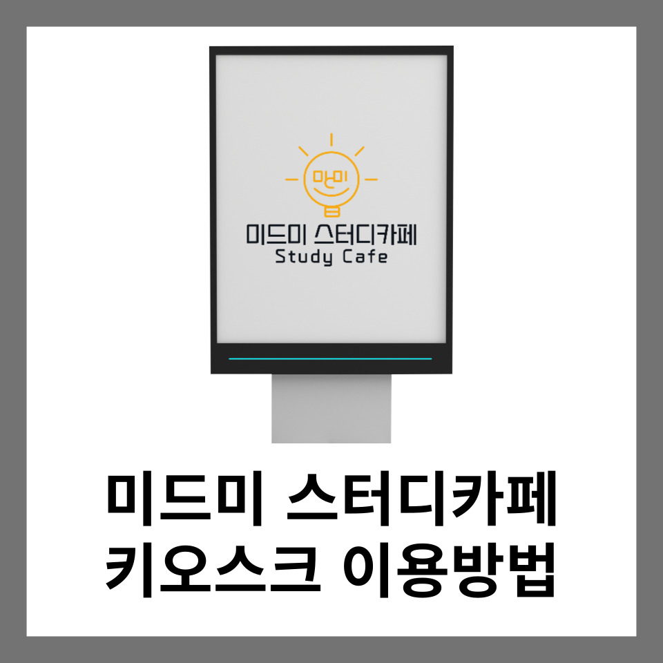 미드미카페 이미지