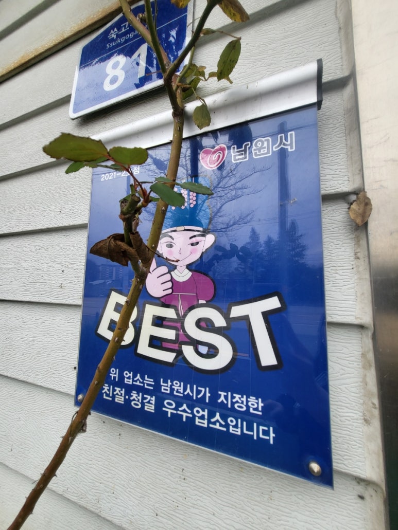 금성쭈꾸미 이미지