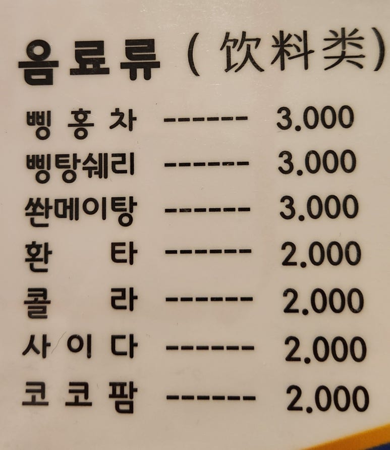 빡빡이양꼬치 이미지