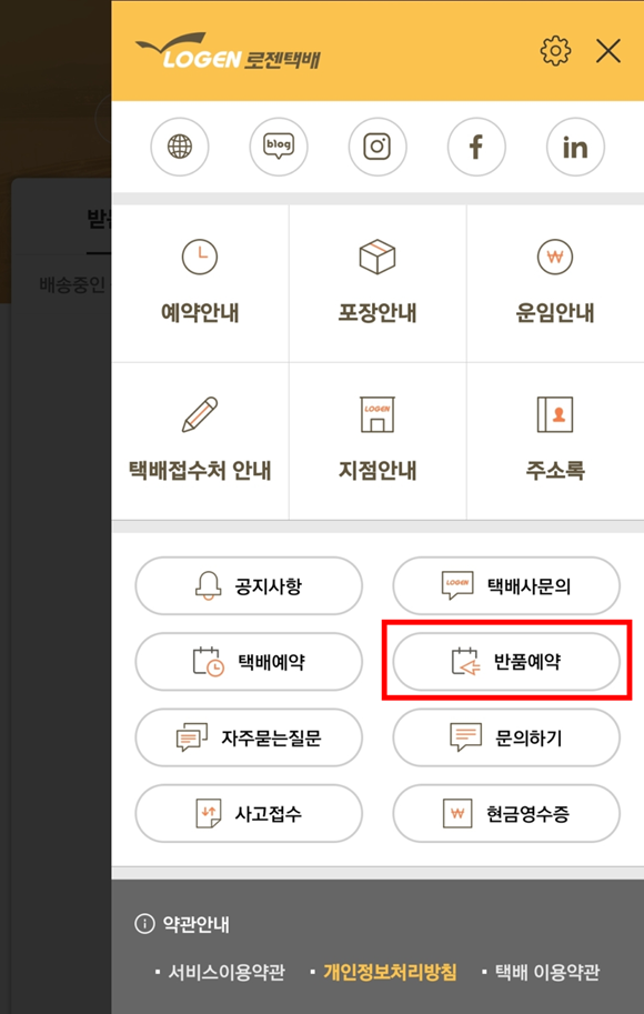로젠주식회사 이미지