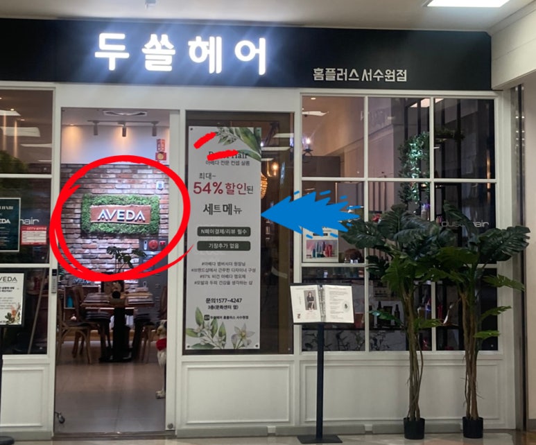 모던헤어플러스 이미지