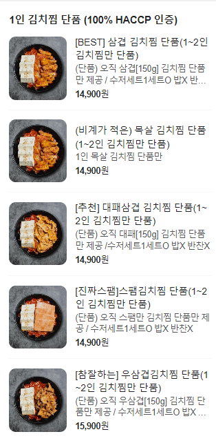 김치찜참잘하는집 이미지