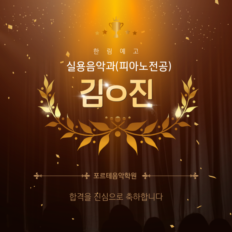 포르테음악교습소 이미지