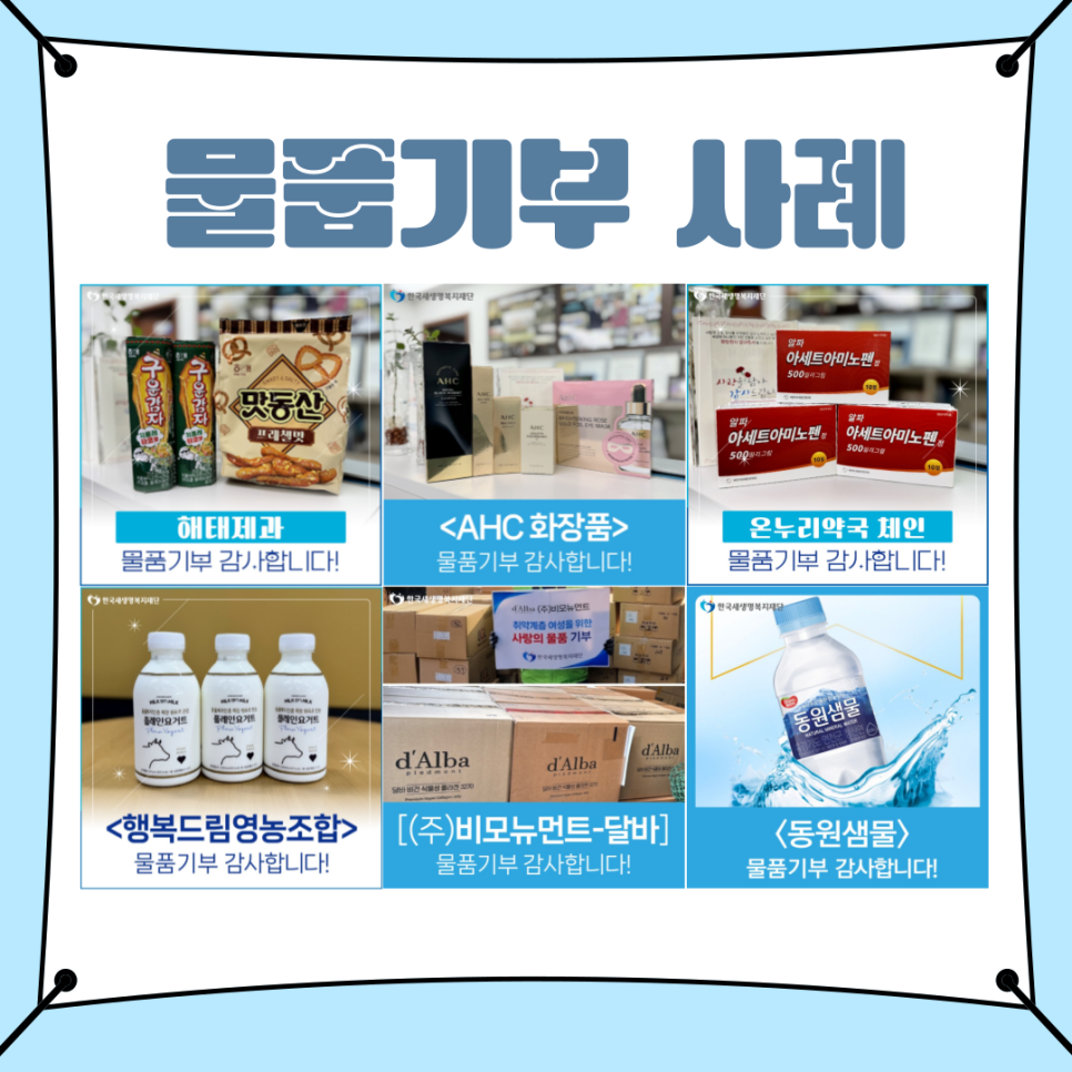 온누리영농조합법인 이미지