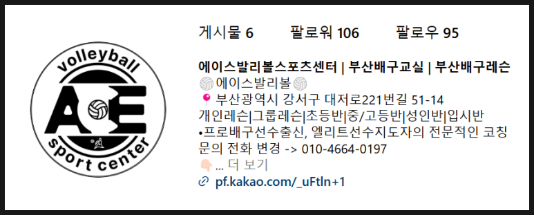 에이스발리볼스포츠센터 이미지