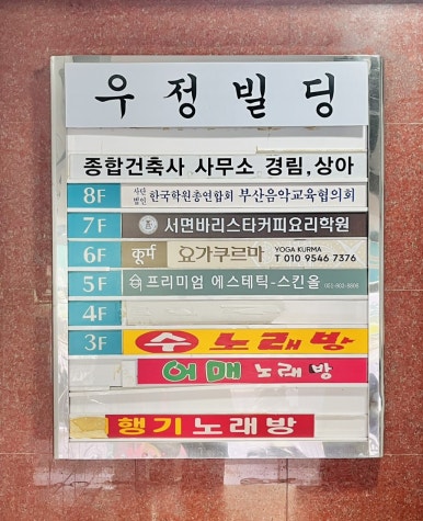 스킨올 서면전포점 이미지