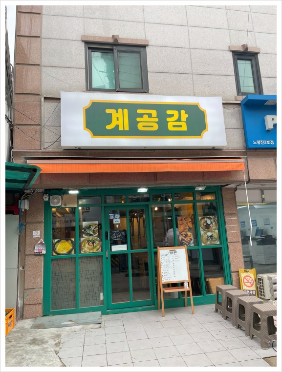 계공감 이미지