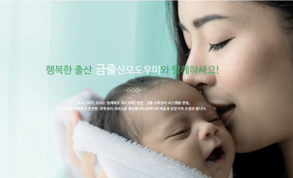 금줄베이비시터코리아 이미지