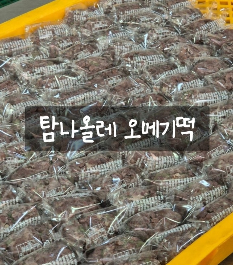 제주탐나오메기떡 이미지