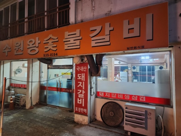 신진숯불갈비 이미지