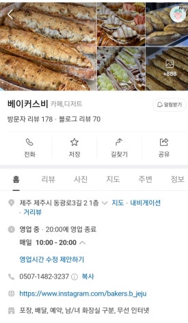 베이커스비 이미지