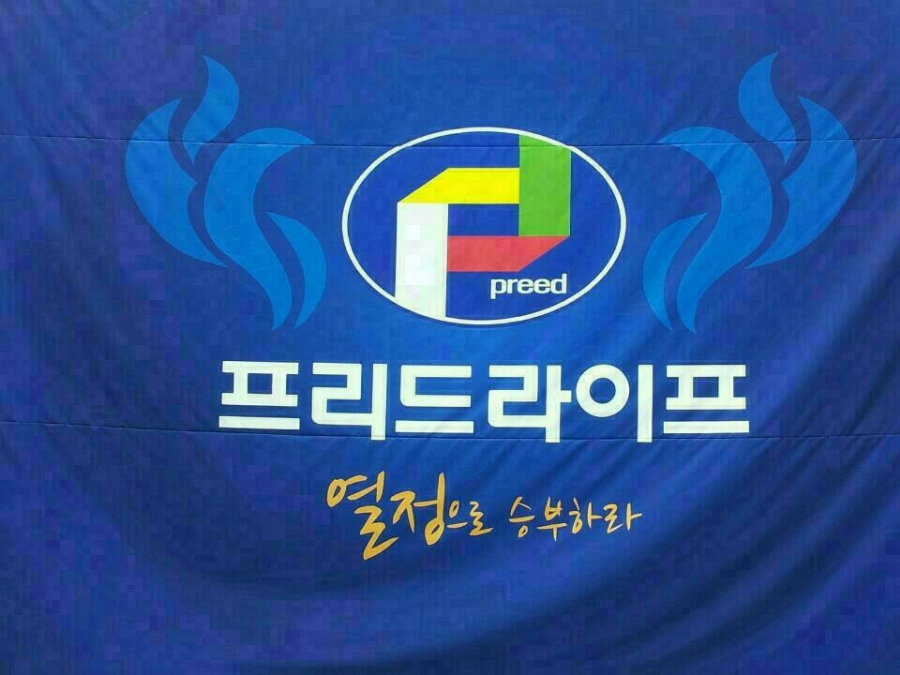 프리드김포 이미지