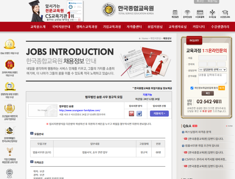 내일법무사사무소 이미지