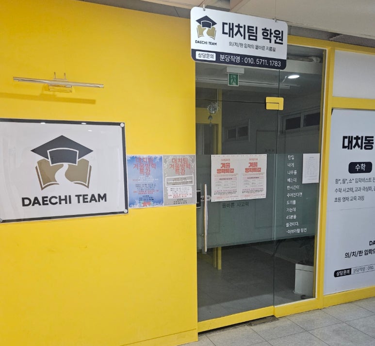 런스팀로봇코딩학원 이미지