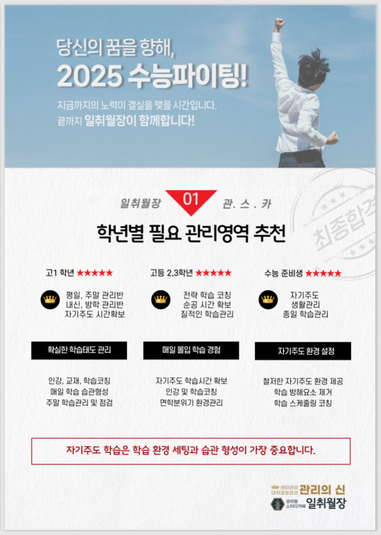 일취월장관리형독서실 이미지