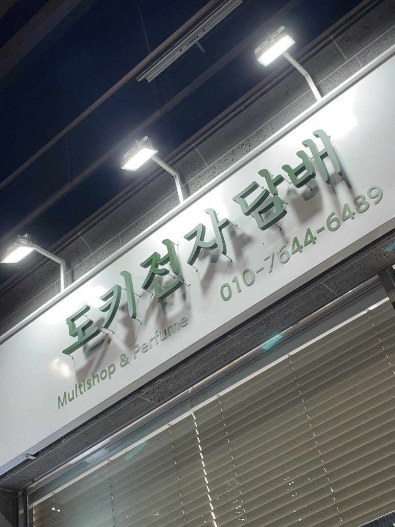 오키전자담배 이미지