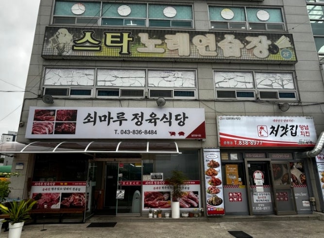 문화정육식당 이미지