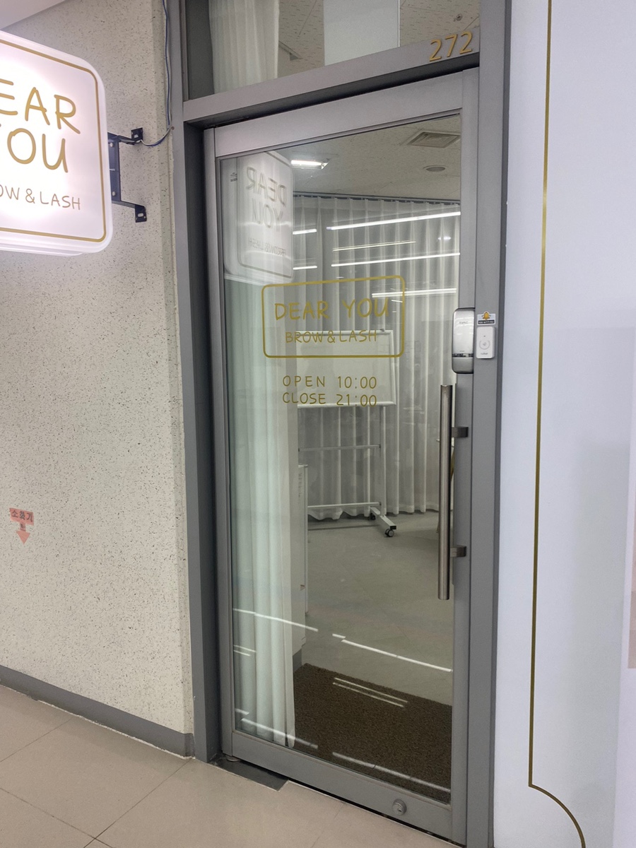 꼼꼼속눈썹 이미지