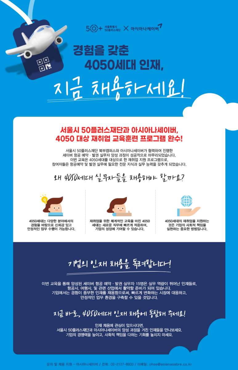 아시아나세이버( 이미지