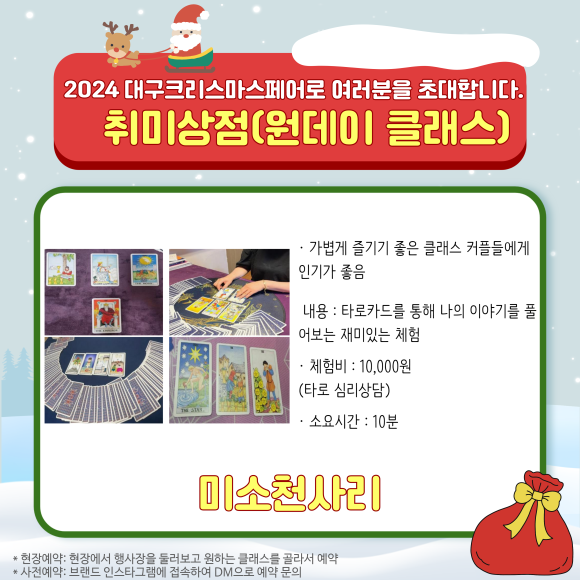 미소천사리 이미지