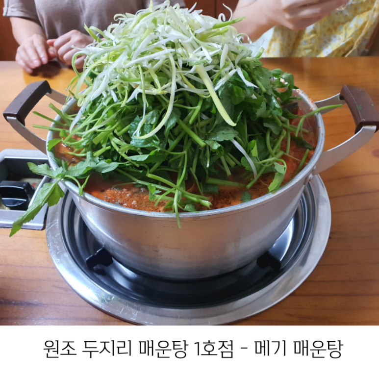 원조두지리매운탕1호점 이미지