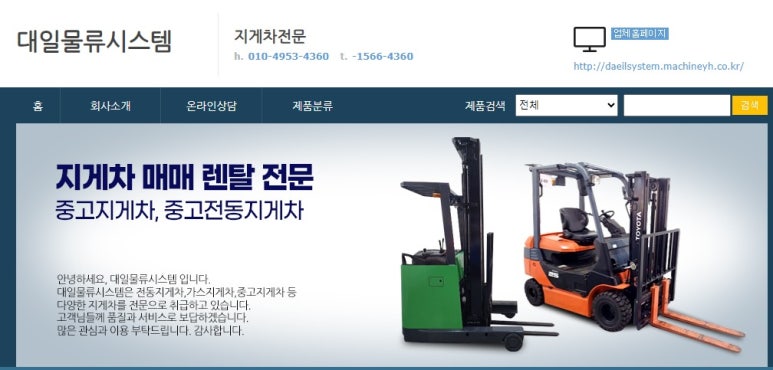 대일밧데리 이미지