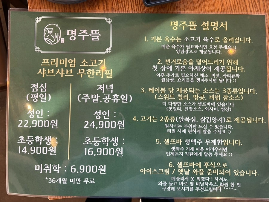 명주뜰 이미지