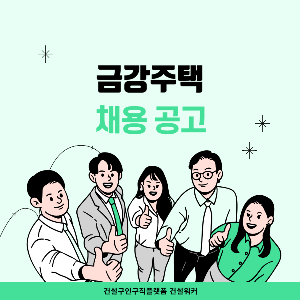 금강건축 이미지