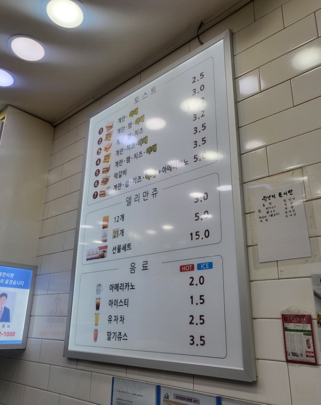 토스트 까페 이순신 이미지