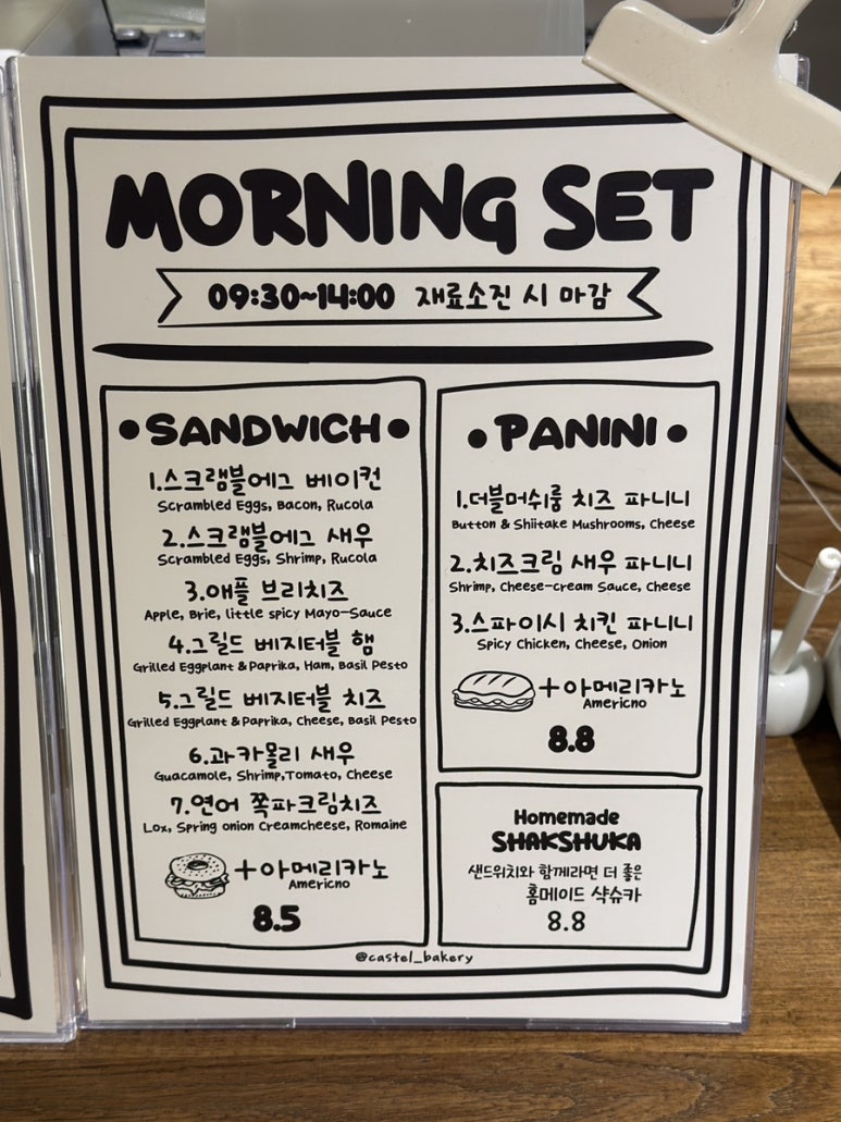카스텔 베이커리 이미지