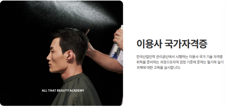 맨즈컷트클럽 이미지
