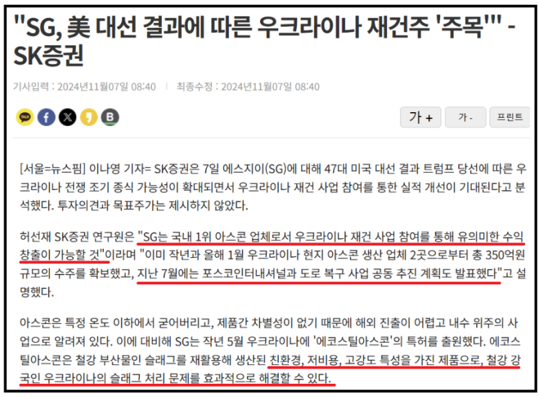 SG인터네셔널 이미지