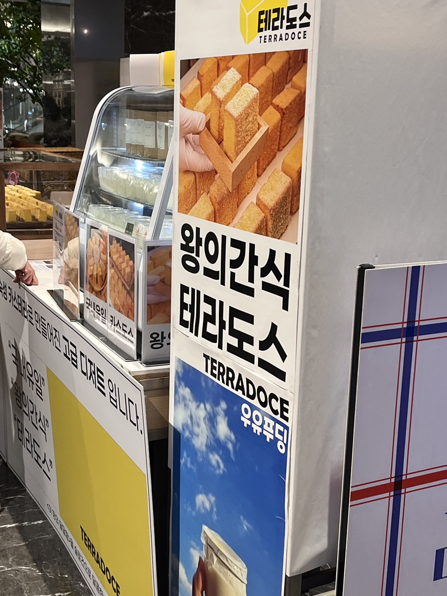 (주)테라도스 이미지
