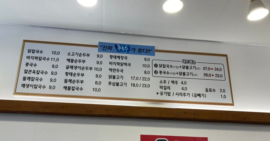 종가닭칼국수 이미지