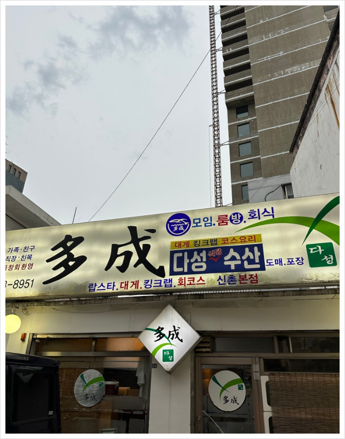 킹대게 이미지