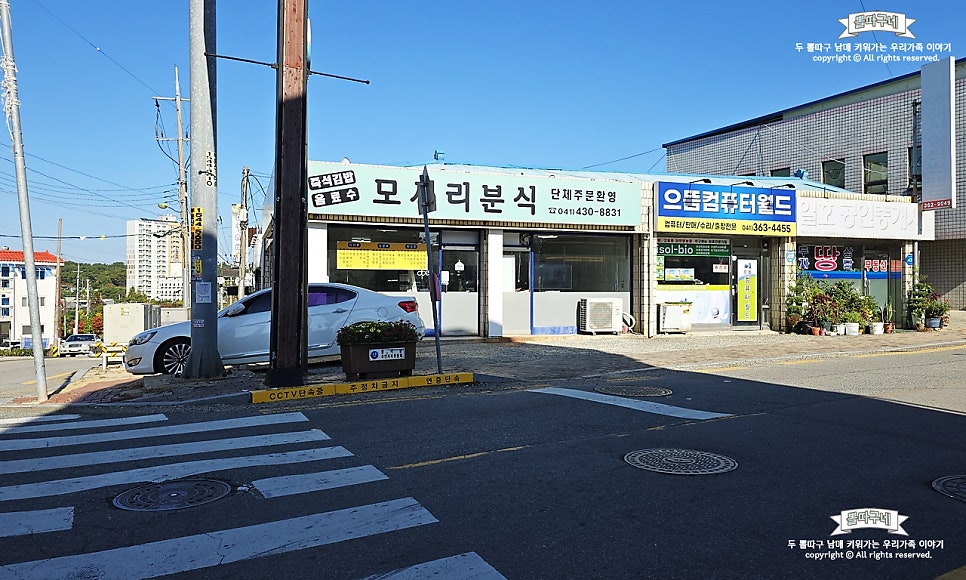 모서리분식 이미지